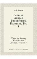 Notes by Andrey Kalashnikov Bolotov. Volume 1