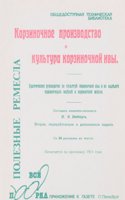 Grundriss der kompositionslehre (musikalische formenlehre)