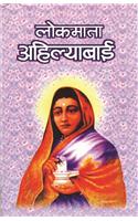 Lokmata Ahilyabai