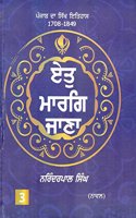 Et Marag Jana - (Punjab Da Sikh Itihas 1708-1849 Part 3) - Book By Narinderpal Singh