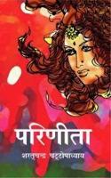 Parinita: (Hindi First Hardcover Jan 01 2016) by Sharat Chandra Chattopadhyay