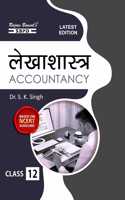 Accountancy For Class-XII (Commerce)