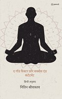 द गॉड फैक्टर फ़ॉर सक्सेस एंड कंटेंटमेंट ( The God Factor F