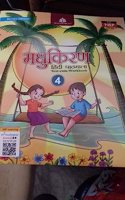 Madhukiran Hindi Pathmala â€“ 4