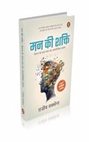 Man Ki Shakti: Chetana Ke Saat Star Ka Adhyatmik Rahasya (Hindi Edition)