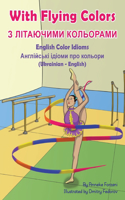 With Flying Colors - English Color Idioms (Ukrainian-English)