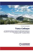 Tema Sibiri