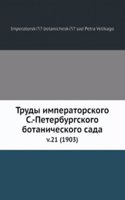 Trudy imperatorskogo S.-Peterburgskogo botanicheskogo sada