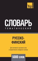 Русско-финский тематический словарь 5000 сл&