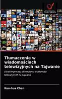 Tlumaczenie w wiadomościach telewizyjnych na Tajwanie