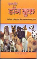 Complete Dog Book