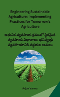 Engineering Sustainable Agriculture