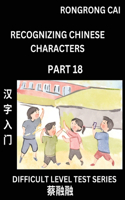 Reading Chinese Characters (Part 18) - Difficult Level Test Series for HSK All Level Students to Fast Learn Recognizing & Reading Mandarin Chinese Characters with Given Pinyin and English meaning, Easy Vocabulary, Moderate Level Multiple Answer Obj