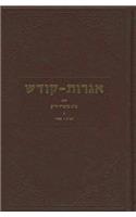Igrois Koidesh, Volume III