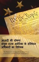 Declaration of Independence, Constitution, Bill of Rights (Hindi Edition)