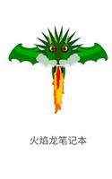 Flaming Dragon Notebook