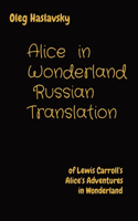 Alice in Wonderland