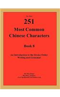 The 3rd 251 Most Common Chinese Characters