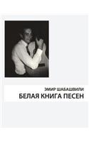 Songs and Poems