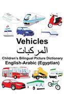 English-Arabic (Egyptian) Vehicles Children's Bilingual Picture Dictionary: (Freebilingualbooks.com)
