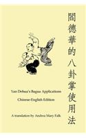 Yan Dehua's Bagua Applications Chinese-English edition Book