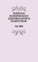 Voprosy psihicheskogo zdorovya detej i podrostkov