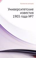 Universitetskie izvestiya 1903 goda â„–7