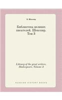 Library of the Great Writers. Shakespeare. Volume 3