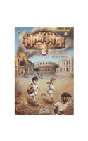Vacation Under the Volcano (Magic Tree House, Vol. 13 of 28)
