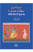 Love Songs of Narsinh Mehta