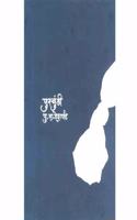 Purchundi(Marathi