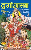 Durga Upasna