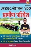 Exampur UP Gramin Parivesh Practice Set By Vivek Sir (Hindi)