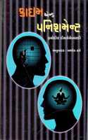 CRIME AND PUNISHMENT (àª•à«�àª°àª¾àªˆàª® àª�àª¨à«�àª¡ àªªàª¨à«€àª¶àª®à«‡àª¨à«�àªŸ)