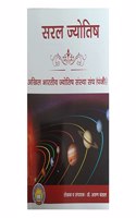 Saral Jyotish (H)