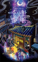 Mysterious Oriental Medicine Clinic
