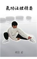 Choice Methods and Theory on Chinese Kungfu