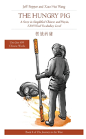 Hungry Pig: A Story in Simplified Chinese and Pinyin, 1200 Word Vocabulary Level