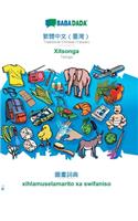 BABADADA, Traditional Chinese (Taiwan) (in chinese script) - Xitsonga, visual dictionary (in chinese script) - xihlamuselamarito xa swifaniso: Traditional Chinese (Taiwan) (in chinese script) - Tsonga, visual dictionary