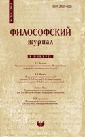 Filosofskij zhurnal