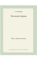 Tatev Collected Volumes