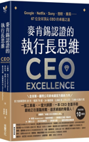 CEO Excellence: The Six Mindsets That Distinguish the Best Leaders from the Rest