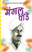 Mangal Pandey