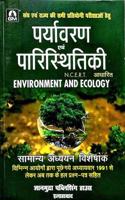 ENVIRONMENT & ECOLOGY NCERT BASED (H)