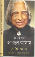 Sandhikkhan