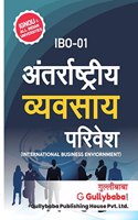 IBO-1 International Business Environment in Hindi Medium (Hindi)