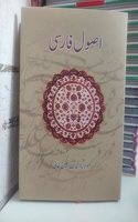 asool farsi
