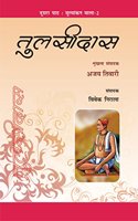 Indradhanush Satranga