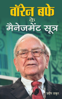Warren Buffett Ke Management Sootra