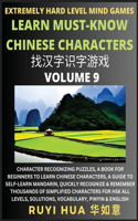 Chinese Character Search Brain Games (Volume 9)